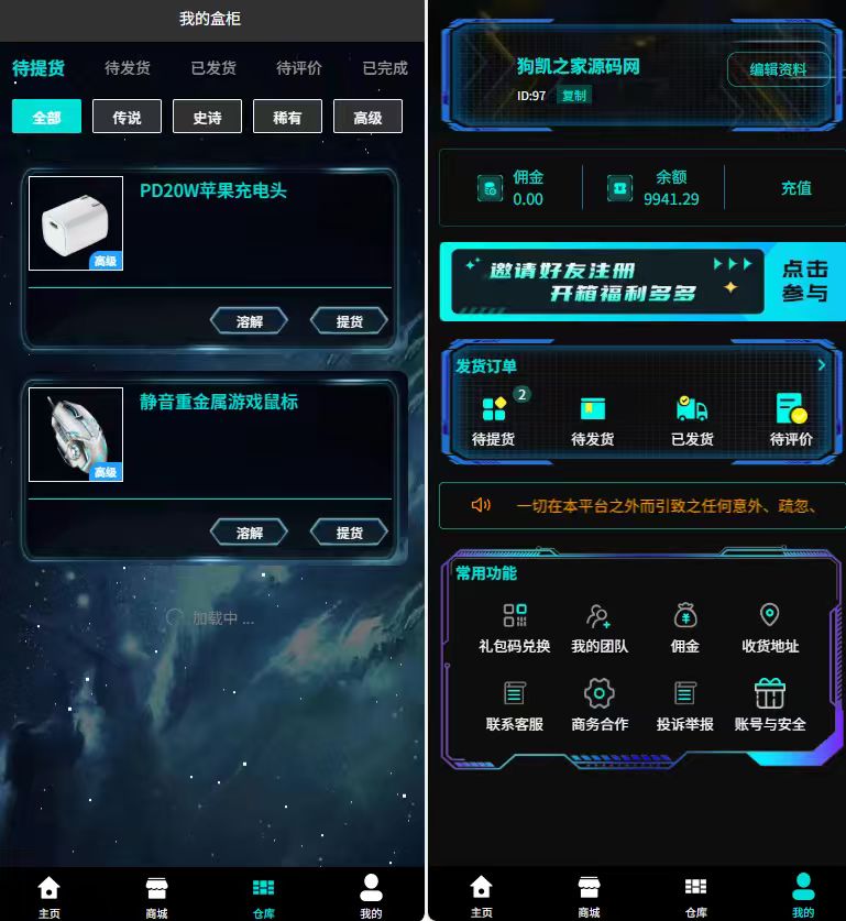 图片[6]-盲盒扭蛋V3支持官方+易支付-XY源码网