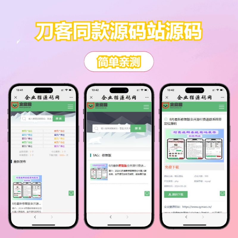 某客同款资源站源码-XY源码网