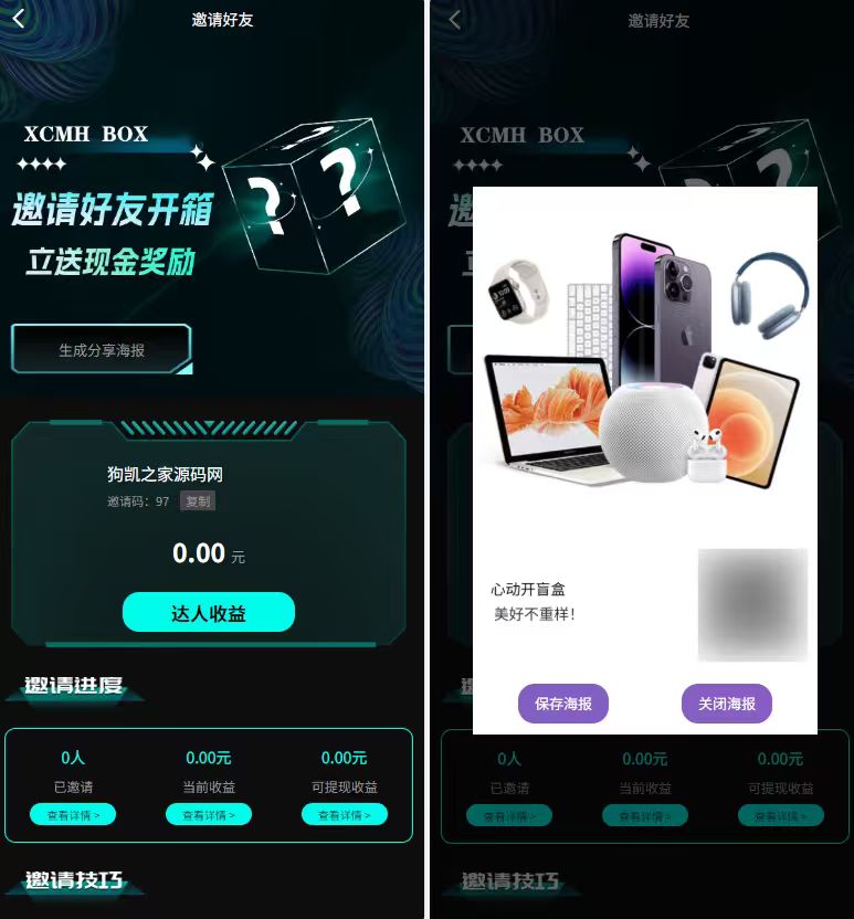 图片[5]-盲盒扭蛋V3支持官方+易支付-XY源码网