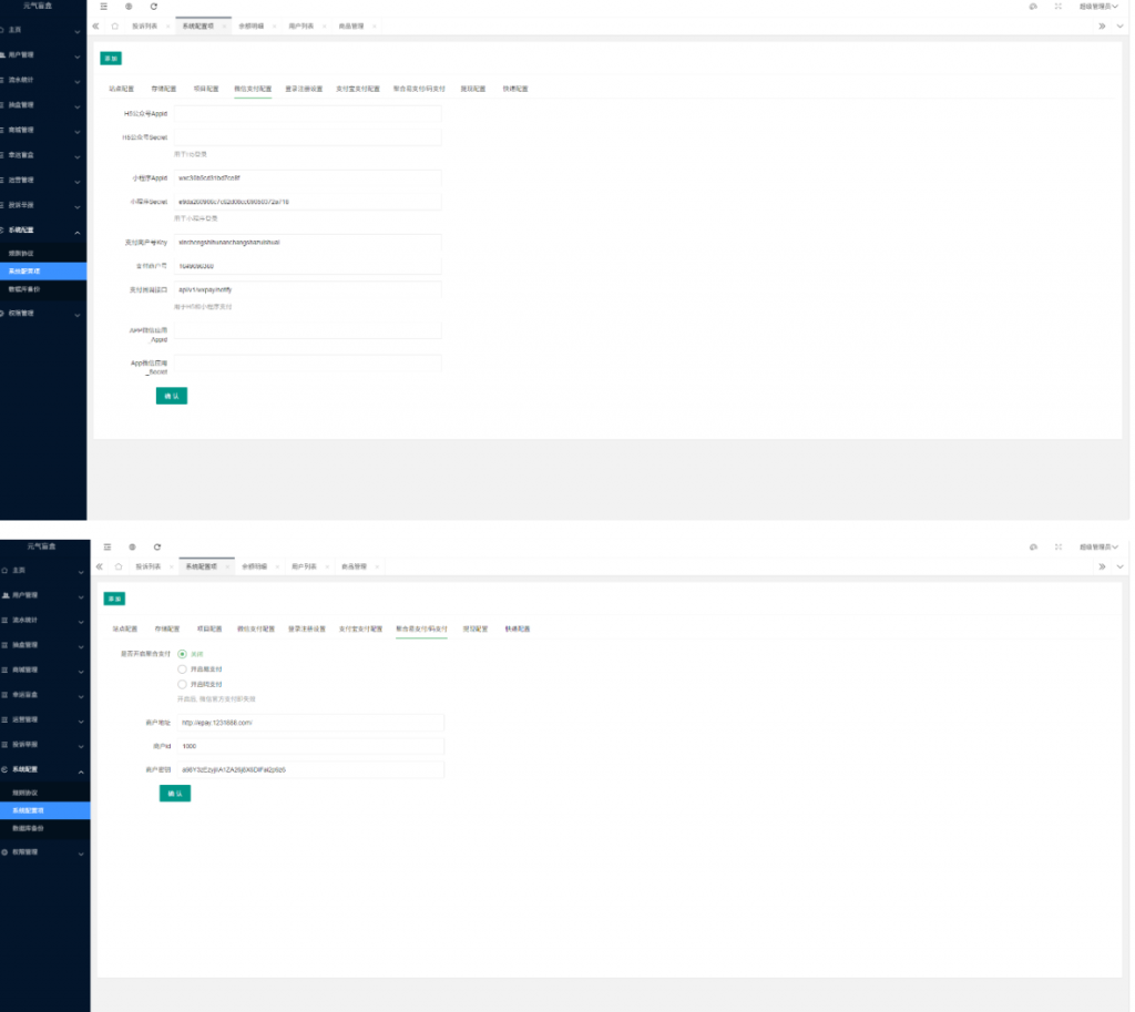 图片[8]-盲盒扭蛋V3支持官方+易支付-XY源码网
