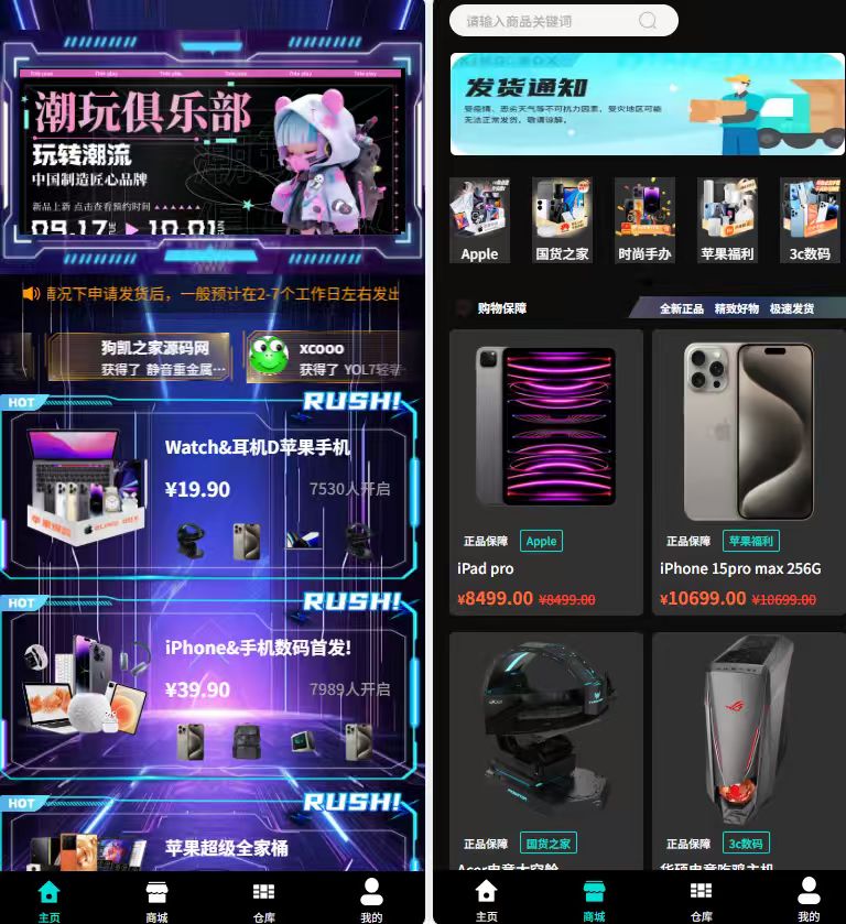 图片[2]-盲盒扭蛋V3支持官方+易支付-XY源码网