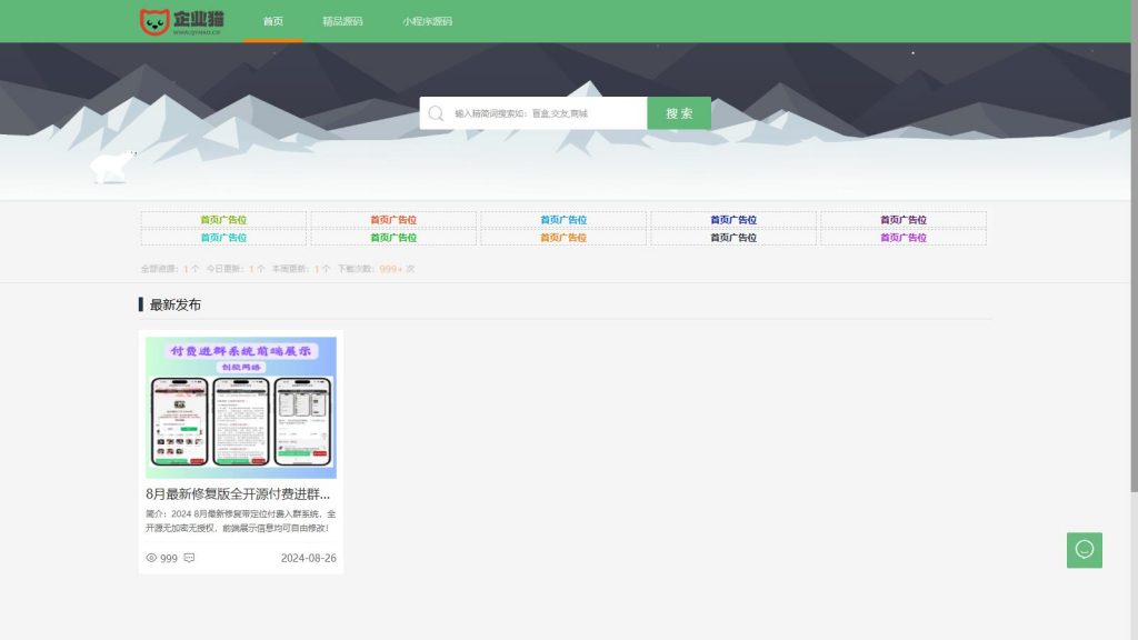 图片[2]-刀客同款源码