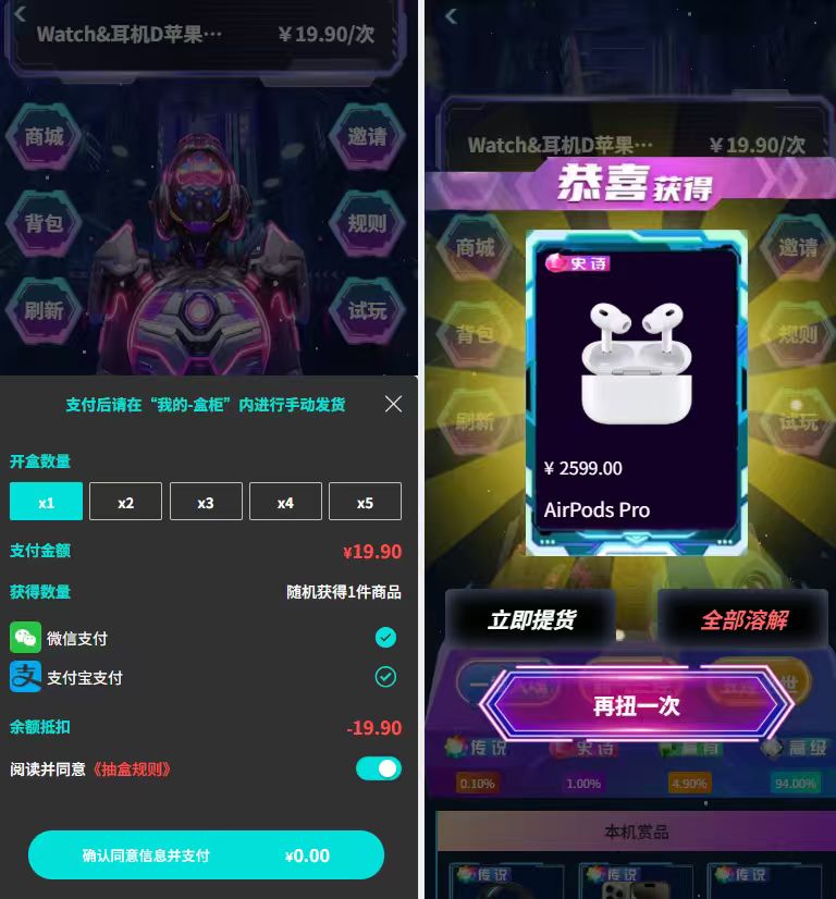 图片[4]-盲盒扭蛋V3支持官方+易支付-XY源码网