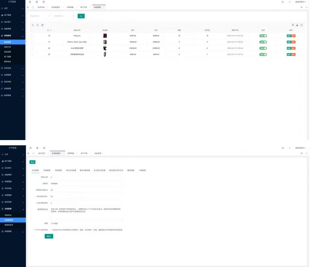 图片[7]-盲盒扭蛋V3支持官方+易支付-XY源码网